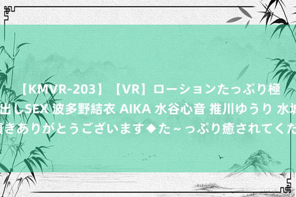 【KMVR-203】【VR】ローションたっぷり極上5人ソープ嬢と中出しSEX 波多野結衣 AIKA 水谷心音 推川ゆうり 水城奈緒 ～本日は御指名頂きありがとうございます◆た～っぷり癒されてくださいね◆～ 张本智和惜败林昀儒，国乒冠军辅导敌手
